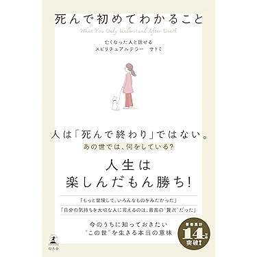 Amazon.co.jp ほしい物ランキング: 超心理学・心霊 で、ほしい物リスト