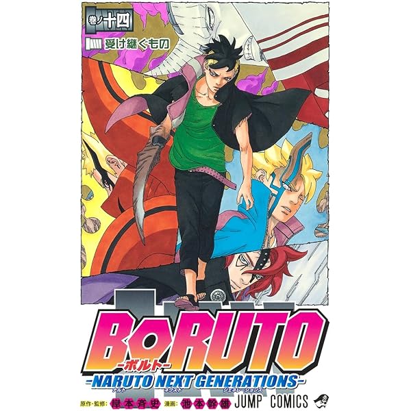 BORUTO―ボルト― 12 ―NARUTO NEXT GENERATIONS― (ジャンプコミックス
