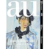a+u（エー・アンド・ユー）2023年11月号/石上純也 ー最初から現在まで