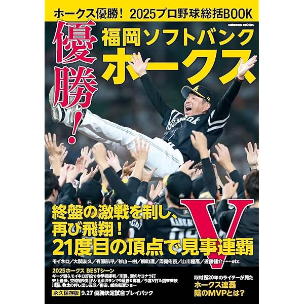 燃えつきるまで: 松田宣浩自叙伝 | 松田 宣浩 |本 | 通販 | Amazon
