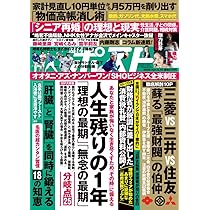 週刊ポスト 2016年 3/4 号 [雑誌] 週刊ポスト 2016年 3/4 号 [雑誌] |本 | 通販 | Amazon