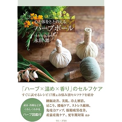 Amazon | tocotabi タイの伝統エステ ハーブボール 200g 2個セット