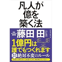 【中古】 小さな会社の必ずお金が残る経営の本 小さな会社・ひとり社長のためのお金の残し方バイブル | 西内 孝文 |本