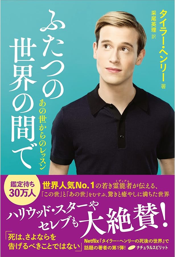 サイン | ローラ・リン・ジャクソン, 田元 明日菜 |本 | 通販 | Amazon