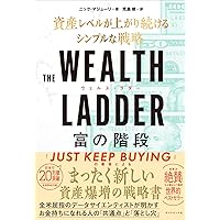 幸せをお金で買う」5つの授業 ―HAPPY MONEY | エリザベス・ダン