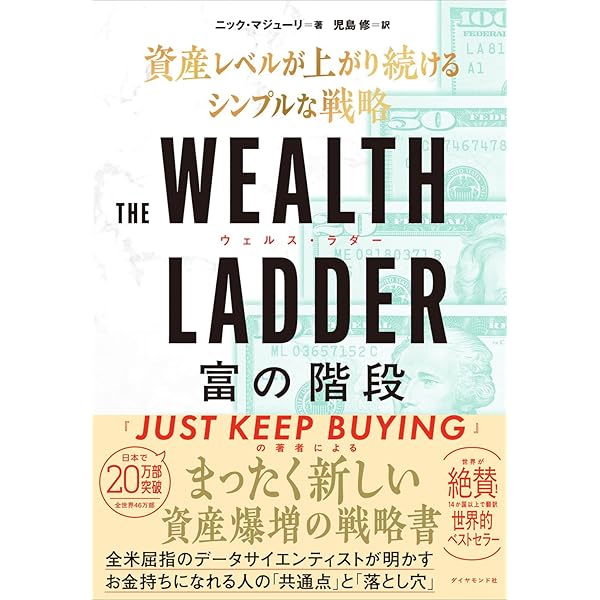 THE ALGEBRA OF WEALTH 一生「お金」を吸い寄せる 富の方程式