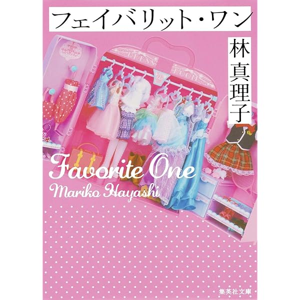 【中古】 幕はおりたのだろうか/講談社/林真理子 幕はおりたのだろうか (講談社文庫 は 26-4) | 林 真理子 |本