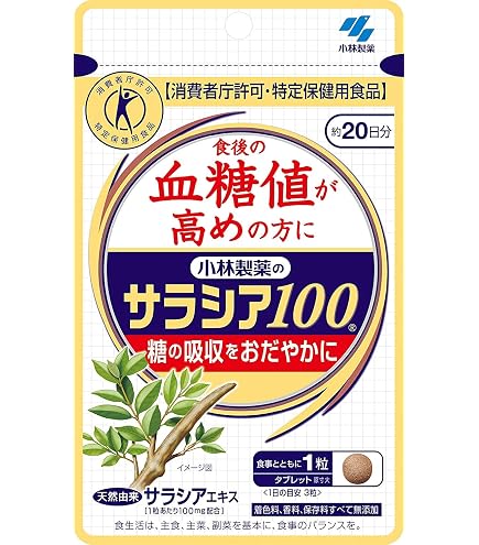 Amazon | 小林製薬の栄養補助食品 [ 公式 ] サラシア100 / トクホ