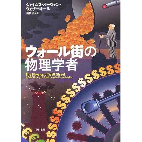 Amazon.co.jp: クオンツトレーディング入門 (ウィザードブックシリーズ