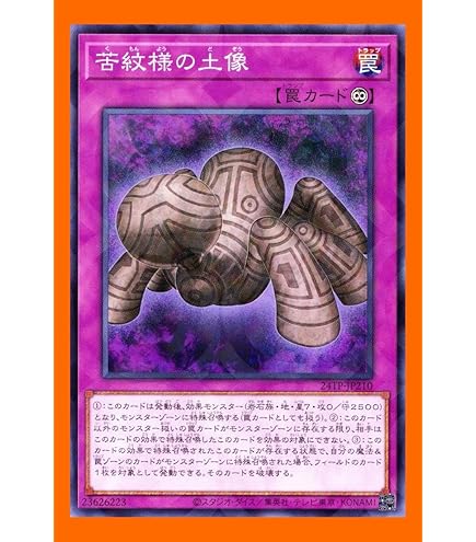 Amazon.co.jp: 遊戯王 幽鬼うさぎ シークレット CROS-JP033-SE : おもちゃ