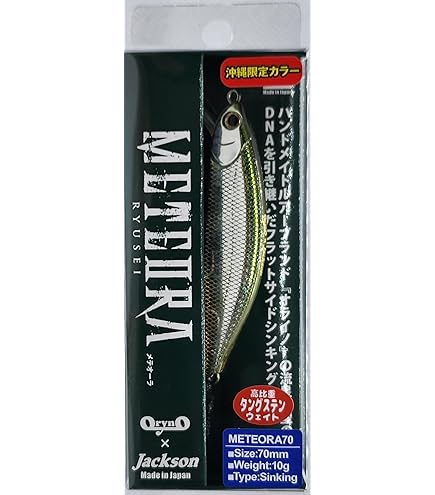 Amazon | ジャクソン(Jackson) Meteora メテオーラ 沖縄フィッシング