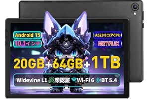 【FUNSEDY タブレット 10インチ android 15 wi-fiモデル】 20GB+64GB+1TB拡張 A523 高性能8コア CPU アンドロイド 薄型軽量 tablet 1280*800解像度 GMS認証 Widevine L1 In