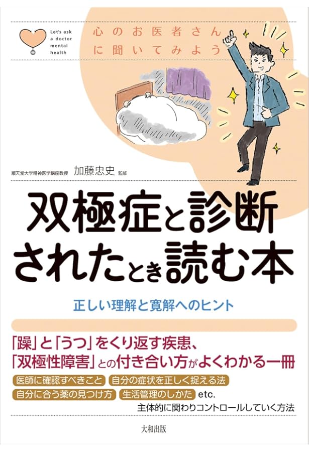 精神症候群 第2版 精神科ナースのアセスメント＆プランニングbooks うつ病・双極性