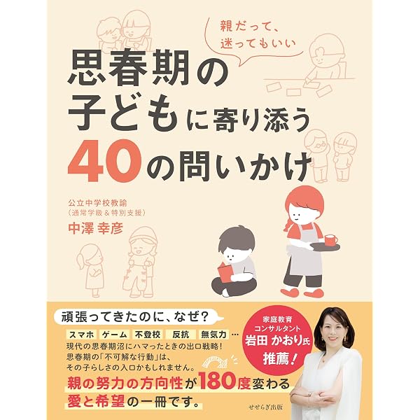 インナーゲーム [50周年記念版] ――究極の集中力を引き出す心の技術 | W