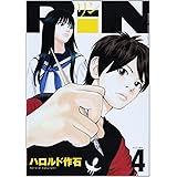 RiN(4) (KCデラックス)