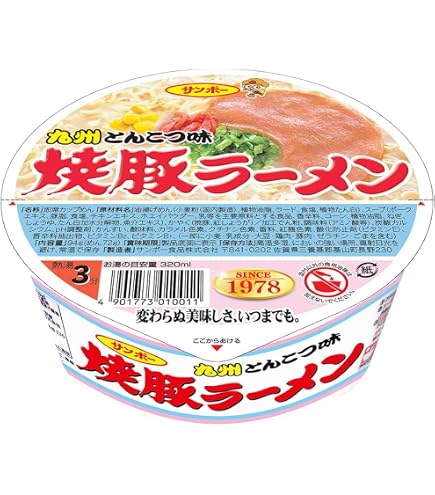 Amazon.co.jp: サンポー食品 棒状 丸幸ラーメンセンター監修 久留米豚