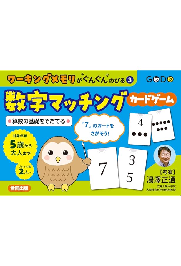 Amazon.co.jp: ワーキングメモリがぐんぐんのびる2単語マッチング