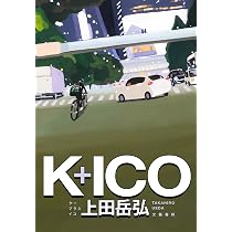 K+ICO | 上田 岳弘 |本 | 通販 | Amazon