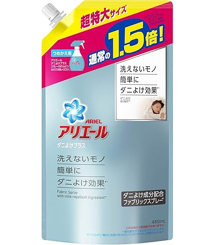 新品 アリエール ダニよけプラス 詰替 5個 2種パッケージ Amazon.co.jp: 【まとめ買い】アリエール ファブリックスプレー