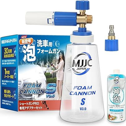 Amazon.co.jp: MJJC ケルヒャー用 洗車 フォームガン【第3世代