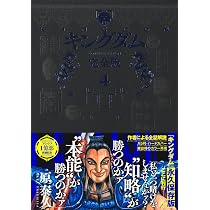 キングダム 完全版 5 (愛蔵版コミックス) | 原 泰久 |本 | 通販 | Amazon