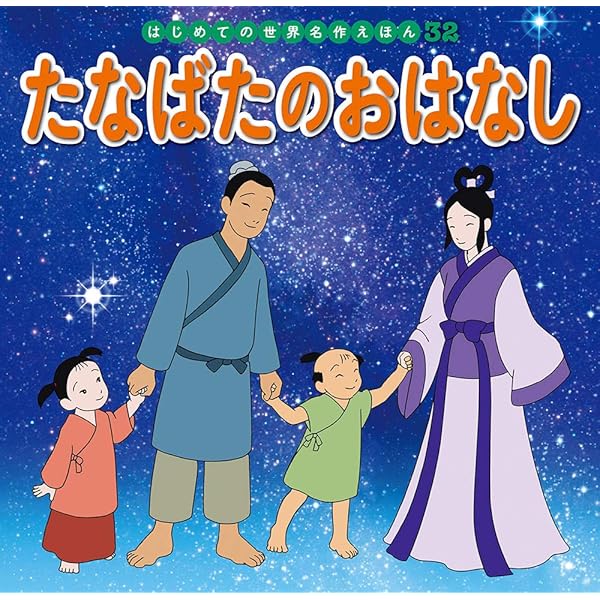 はじめての世界名作えほん はじめての世界名作えほん』（全80巻）創刊＆第1期30巻を3月に