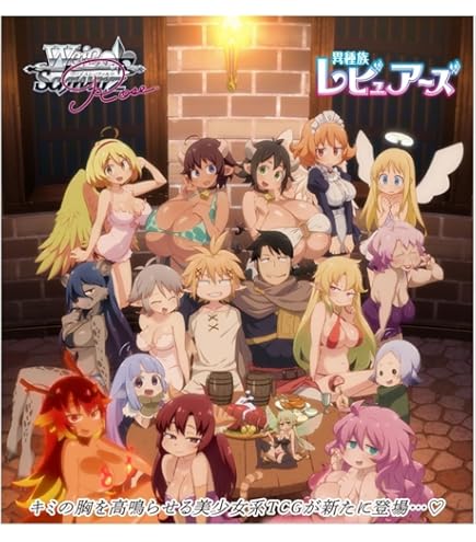 ヴァイスシュヴァルツロゼ 異種族レビュアーズ 1カートン（20box） Amazon.co.jp: 【1カートン】ヴァイスシュヴァルツロゼ ブースター