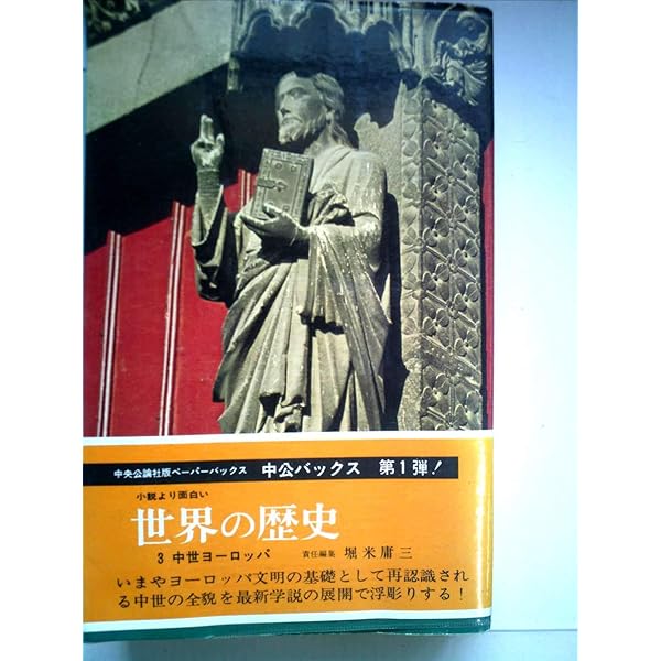 初版本 【世界の広場と彫刻】 中央公論社 #k5 初版本 【世界の広場と彫刻】 中央公論社 #k5