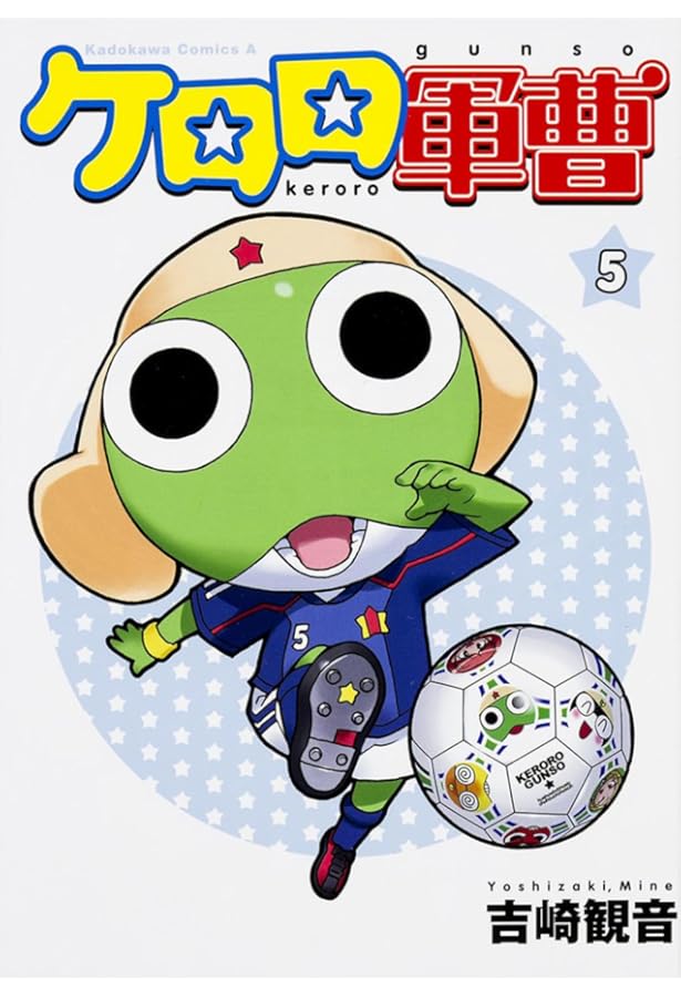 Amazon.co.jp: ケロロ軍曹 (6) (角川コミックス・エース) : 吉崎 観音: 本