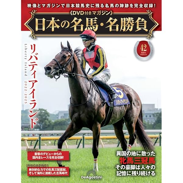 リバティアイランド写真集 鮮やかに華やかに | 廣済堂出版 |本 | 通販