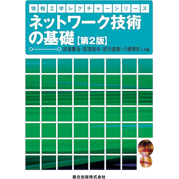 コンピュータグラフィックス (情報工学レクチャーシリーズ