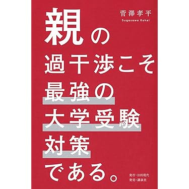 Amazon.co.jp ほしい物ランキング: 学生の勉強法 で、ほしい物