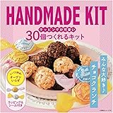 ミントスタイル 30個つくれるキット チョコクランチ 240g