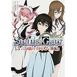 STEINS;GATE5六分儀のイディオム:後編 (角川スニーカー文庫)