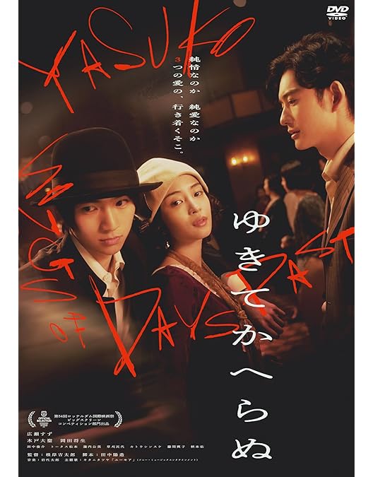 Amazon.co.jp: クジャクのダンス、誰が見た？ DVD-BOX [DVD