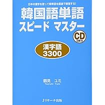 韓国語CD 71DXKmBS5NL._AC_UL210_SR210,