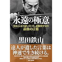 Amazon.co.jp: 古流武術 極意指南 第1巻 民弥流居合 [DVD