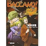 バッカーノ 1935 D Luckstreet Boys 電撃文庫 成田良悟 エナミカツミ 本 通販 Amazon