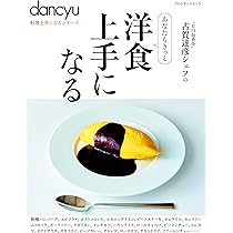 Amazon.co.jp: 洋食やのコツ : 本