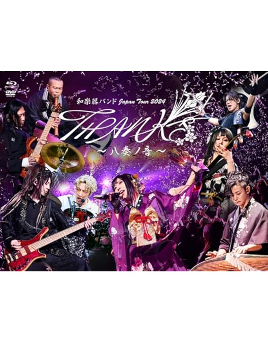 Amazon.co.jp: 和楽器バンド 大新年会2024 日本武道館 〜八重ノ