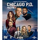 シカゴ P.D. シーズン8 バリューパック [DVD]