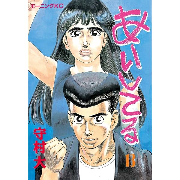 Amazon.co.jp: あいしてる（26） (モーニングコミックス) eBook