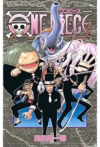 ONE PIECE 43 | 尾田 栄一郎 |本 | 通販 | Amazon