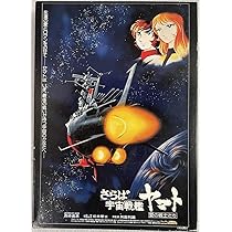 未開封:宇宙戦艦ヤマト「ジグソーパズル」 Amazon | ジグゾーパズル 「宇宙戦艦ヤマト 完結編」1000ピース