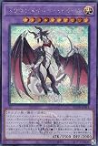 遊戯王 QCTB-JP013 ドラゴンメイド・シュトラール (日本語版 シークレットレア) QUARTER CENTURY TRINITY BOX