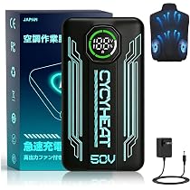 Amazon.co.jp: 空調作業服 ファンバッテリーセット【超高出力 超強風
