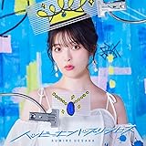 ハッピーエンドプリンセス[初回限定盤]