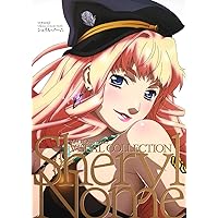 マクロスF VISUAL COLLECTION シェリル・ノーム