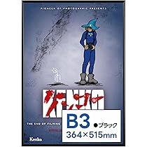 A3! 臣 ポスター ※期間限定値下げ 僕のヒーローアカデミア』荼毘 A3マット加工ポスター【202508