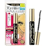 ヒロインメイク ロングUPマスカラ スーパーWP 01 ブラック 6g 涙・汗・水・皮脂・こすれに強い ウォータープルーフ処方